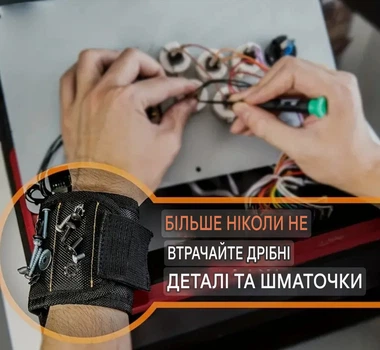 Магнітний браслет Magnetic Craft для саморізів шурупів, болтів, голок, ремонт квартири, авто