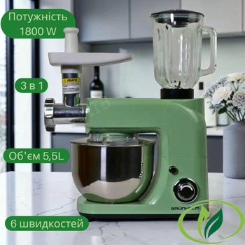 Кухонная машина 3в1 Grunhelm GKM0023M с мясорубкой, блендером и тестомесом 1800Вт Стационарный миксер-тестомес 5,5л Кухонный комбайн