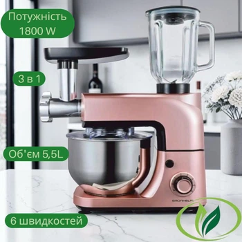 Многофункциональная кухонная машина Grunhelm GKM0021G Планетарный миксер-тестомес 3в1 Кухонный комбайн с мясорубкой и блендером 1800Вт розового цвета