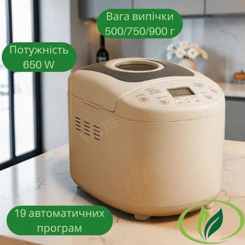 Хлебопечка Grunhelm GBM1019 на 19 автоматических программ Автоматическая хлебопечка Электрохлебопечь для дома 650Вт