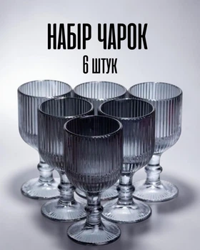 Стопки стеклянные 50 мл / набор рюмок на ножке 6 штук для крепких напитков / чарки ребристые из толстого стекла для сервировки, серый цвет