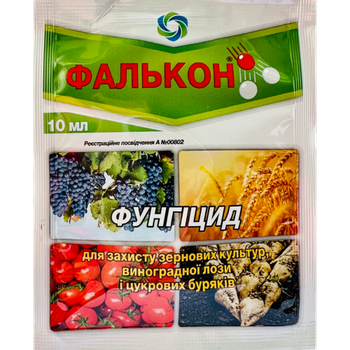 Фунгіцид Фалькон 10 мл системний проти грибкових хвороб