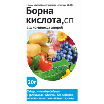 Борная кислота 20 г удобрение микроэлемент бор для подкормки растений