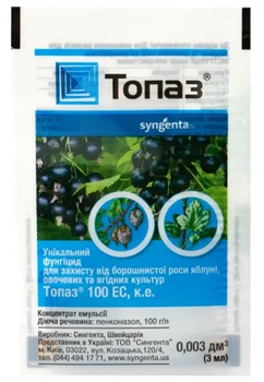 Топаз 100 EC 3 мл фунгицид от мучнистой росы Syngenta