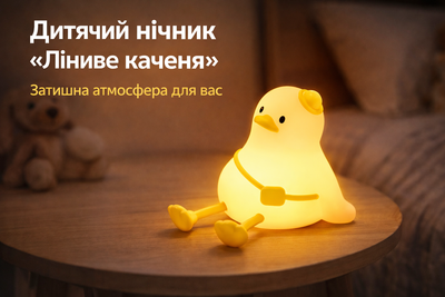Детский ночник-светильник 2 в 1 Hoco HX16 Ленивый утенок LED силиконовый аккумуляторный Duck Lamp, сенсорная лампа-ночник в виде утенка с мягким теплым светом для детской комнаты, настольный ночник для сна ребенка