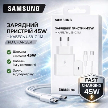 Зарядное устройство Sumsung 45W быcтрая зaрядка Type-C/Type-C Бeлый