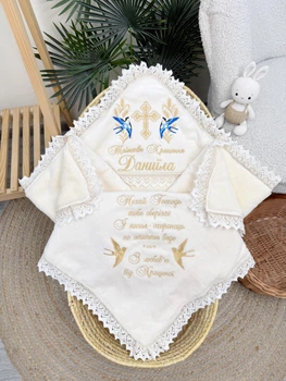 Тёплая крыжма для мальчика Family Tradition велюровая махра плюш с вышивкой и кружевом 100х100 см айвори Ласточкино гнездо