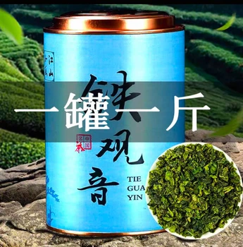 Чай Те Гуань Інь Tie Guan Yin — легендарний улун з Китаю 320 гр.