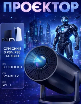Проектор портативний міні смарт для фільмів будинку 4K Ultra HD до 130 дюймів, HDMI-сумісний, повна підтримка Android та iOS, Bluetooth 5.0, Wi-Fi 6, мультимедійний домашній кінотеатр