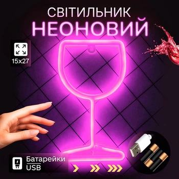 Декоративный настенный неоновый светильник "Бокал" розовый на батарейках/USB 15*26.6 см