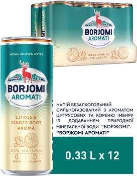 Упаковка минеральной воды Borjomi Aromati Citrus & Ginger Root Сильногазированная с ароматом цитрусовых и корня имбиря 330 мл × 12 банок (4860019002077)