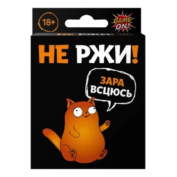 Игра настольная "Не ржи!" (2290_C)