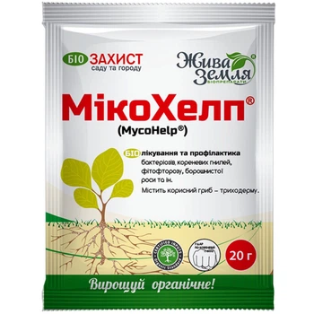 МікоХелп® Біопрепарат для оздоровлення ґрунту та захисту сходів від патогенів 20 г (АА0107295)
