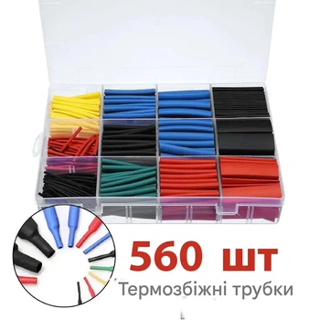 Термоусадка 560 шт 12 размеров 5 цветов в кейсе