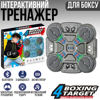 Тренажер для бокса на 4 цели с перчатками детский интерактивный аккумуляторный музыкальный с Bluetooth цвет прозрачно черный KB1811_gray