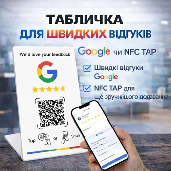 Табличка для отзывов Google через NFC TAP и QR-код функцию, настольная табличка для быстрых отзывов с многократной настройкой для бизнеса, кафе, салонов, магазинов (KY817)