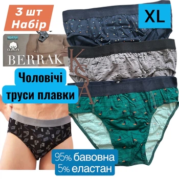 Трусы плавки мужские XL Набор 3 шт. BERRAK Турция 4418