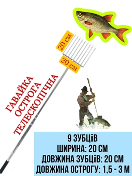 Острога гарпун гавайка телескопическая для рыбалки подводной охоты Sparta (от 1,5 - 3 м в длину)