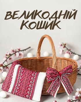 Корзинка для кулича плетеная 35×29 см / пасхальная корзиночка с вышитым полотенцем та бантиком на ручке / корзина для освящения яиц пасхи украинское производство