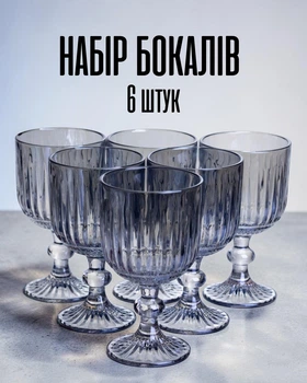 Бокали для вина 300 мл 6 шт / скляні келихи рифлені для вина / набір стаканів на ніжці для сервірування святкового столу товсте скло, перламутровий сірий
