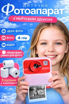 Детский фотоаппарат мгновенной печати 48MP детская фотокамера с термопечатью цифровая камера с играми для детей экраном 2.4 дюйма картой памяти 32 ГБ и 3 рулонами бумаги