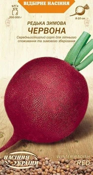 Редька Семена Украины Зимняя красная 2г