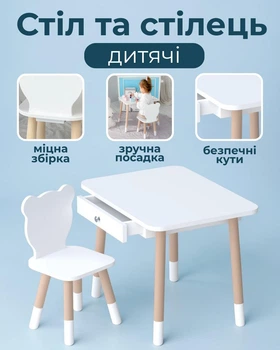 Столик прямоугольный с ящиком 46х60х45 и стульчик "мишка" 26.5х26х25, стол и стул для ребенка до 7 лет, белый