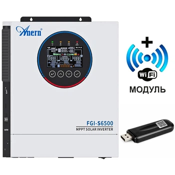Инвертор гибридный Anern AN-FGI-S6500+WiFi 48V 6500W