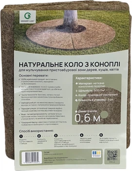 Круг Greenery Land из конопли приствольную 500 г/м2 Ø 0.6 м 3 шт Коричневый (20833kmd)