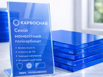 Поликарбонат BAUGLAS LONGLIFE монолитный синий 3 мм (2050х3050)