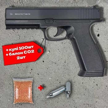 Пневматичний пістолет Borner 17 (Glock 17) 4.5 мм полімерний, CO2, 120 м/с + 100 кульок + 2 шт балон СО2