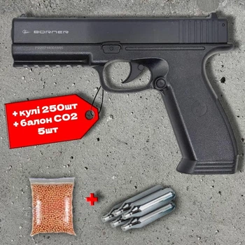 Пневматичний пістолет Borner 17 (Glock 17) 4.5 мм полімерний, CO2, 120 м/с + 250 кульок + 5 шт балон СО2