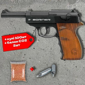 Пневматичний пістолет Borner C41 (Walther P38) + 100 кульок + 2 шт балон СО2 - 4.5 мм, CO2, 120 м/с, магазин на 18 куль, метал