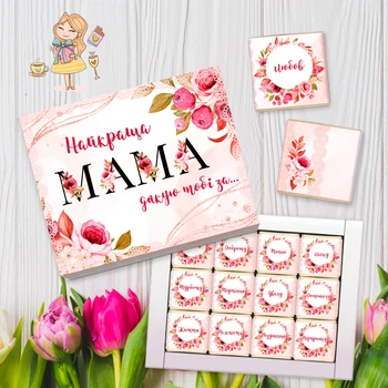 Шоколадный набор для мамы ко дню матери