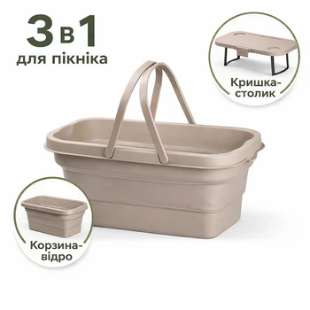 Складная корзина для пикника 3 в 1 с крышкой столиком 13 л пластиковый контейнер 44×26×23 см складной цвет бежевый