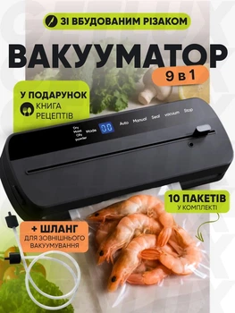 Вакуумний пакувальник сенсорний автоматичний для їжі та продуктів великий вакууматор з шлангом для для м'яса риби B4 побутовий для дому із запаюванням і різаком 110 Вт, чорний + пакети для вакууматора 10 шт