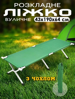 Раскладная кровать Jet J001 43х190х64 см портативная уличная раскладушка с чехлом Зеленый