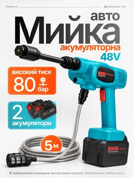 Автомойка высокого давления 80 бар водопистолет без проводов с водой из ведра портативная на аккуме аккумуляторная беспроводная авто мойка водомет самомойка для мытья машины велосипеда мотоцикла в кейсе с 2 аккумуляторами подарок для автолюбителя (167)