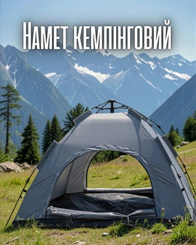 Намет туристичний автоматичний 2-місний / палатка кемпінгова швидкозбірна / намет для відпочинку та походів 200×200×140 см, сіра