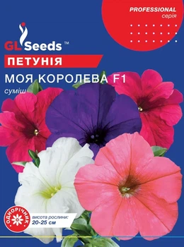 Насіння Петунiї Моя королева суміш F1 (2 г), For Hobby, TM GL Seeds