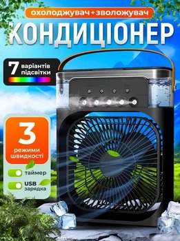 Портативный мини-кондиционер 3в1 Arranc-o AFS49031, настольный охладитель и вентилятор для дома, USB-увлажнитель воздуха с подсветкой, черный