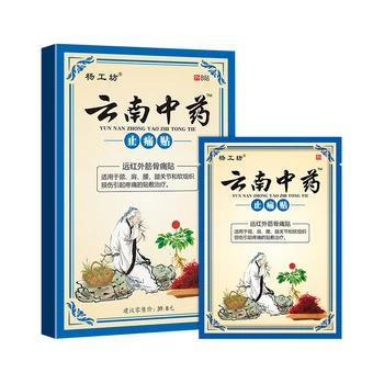 Обезболивающий пластырь YUN NAN ZHONG YAO ZHI TONG TIE. Набор 8 шт