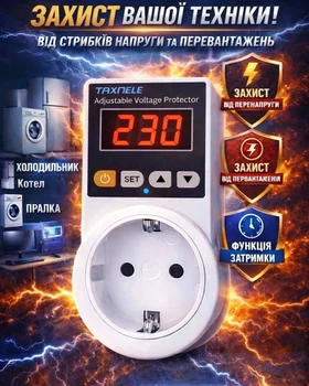 Защитное реле напряжения 220В в розетку Taxnele 16А с дисплеем.