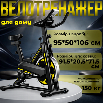 Велотренажер стационарный для дома с Bluetooth, LCD-дисплеем, бесшумным ременным приводом до 150 кг