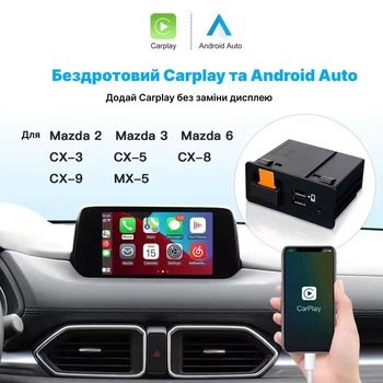 Комплект Apple CarPlay и Android Auto (OEM TK78-66-9U0C) CARABC на Mazda Беспроводной