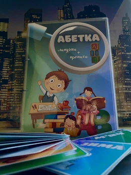 Абетка-прописи на липучках а4 формату