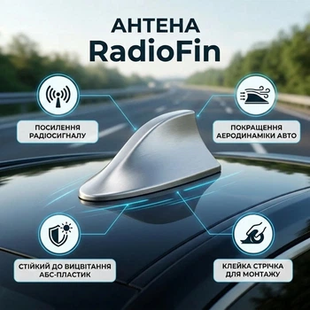 Автомобильная активная антенна «Плавник» RadioFin, серебристая