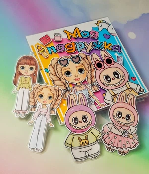 Лабубу и блайз игра на липучках липучках альбом книга тока бока labubu labyby lol blyth ловил лето лабаба