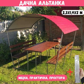 Альтанка дачна розбірна з кришою 2,3х1,9х2 м металева садова альтанка зі столом і лавками для відпочинку з лампою