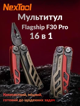 Мультитул NexTool Flagship Pro NE20203A 16 в 1 многофункциональный мультиинструмент EDC для кемпинга, туризма и выживания с плоскогубцами, ножницами, пилой и чехлом, бежево-коралловый